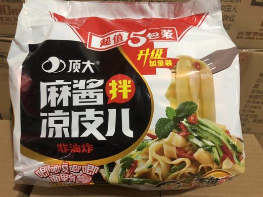 【百汇到家】顶大麻酱拌凉皮120*5 商品图1