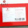 汉家刘氏 茶叶 将红钻芽 中小叶种工夫红茶 烟条型礼品礼盒装 200g 包邮 商品缩略图3