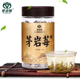 茅岩莓茶张家界莓茶藤茶土家甘露嫩叶嫩芽养生茶20g