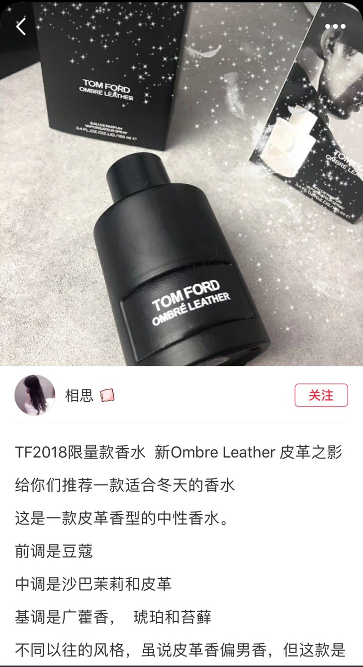 トム・フォード ombre leather 100ml オンライン直販店