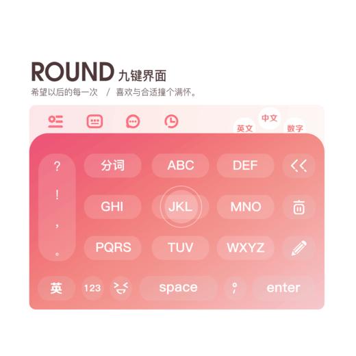 《ROUND》希望以后的每一个 / 喜欢与合适撞个满怀。/ 百度输入法 / 安卓 商品图3