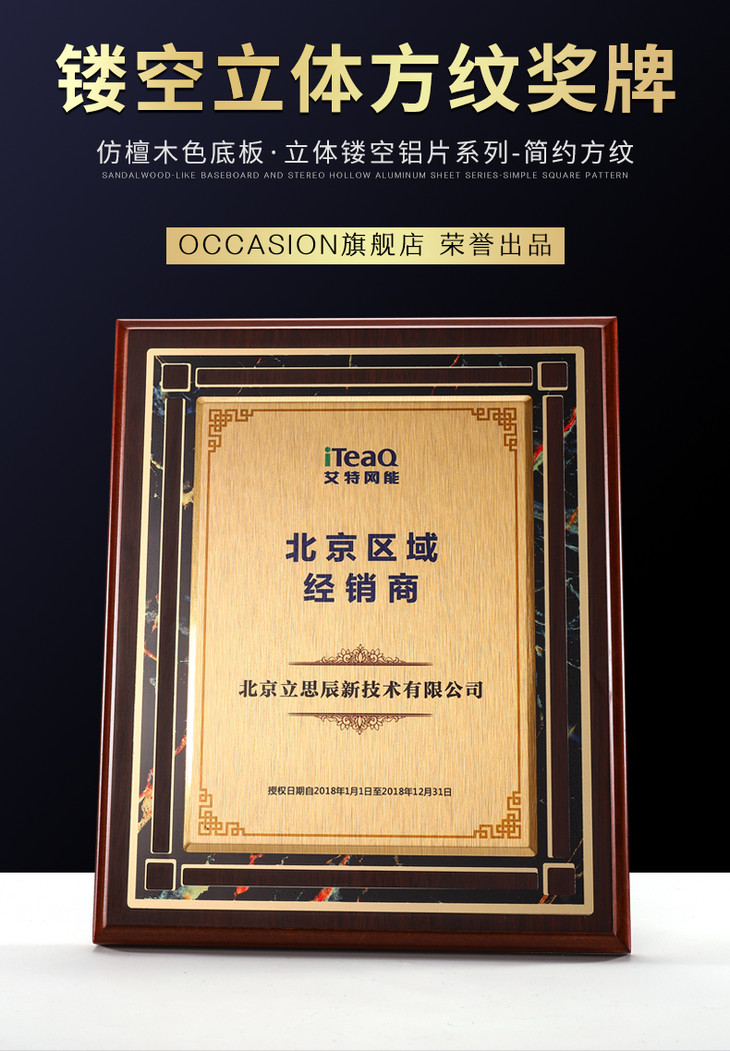 獎牌定製定做金屬木託授權牌榮譽加盟經銷商創意高檔木質牌匾證書