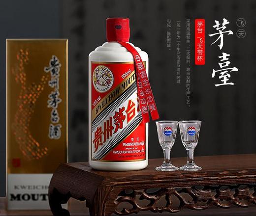 贵州茅台酒 飞天茅台 2011年 53度 500ml 商品图3