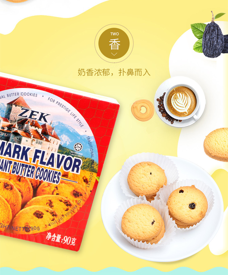 马来西亚进口丹麦风味黄油巧克力曲奇90g盒