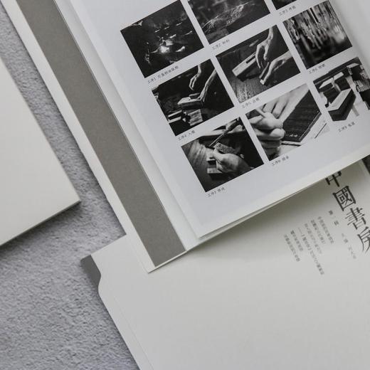 《中国书房》| 普通版 文林案头精神读本 1-5辑 商品图10