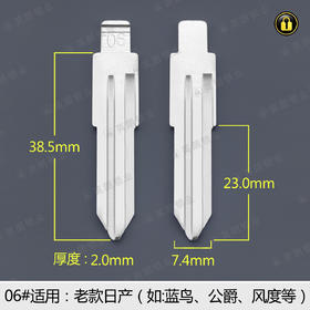 06#边槽折叠匙头