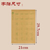 牛皮纸双面印刷---汉字基本部件描红字帖-第二部分，新疆西藏补运费-LT 商品缩略图3