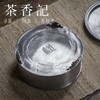 茶香记 潮州 手工纯锡干泡茶盘圆形壶承 干泡台 茶道零配件 商品缩略图3