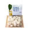 日本北海道帆立贝柱/大号带子宝宝辅食元贝 商品缩略图0