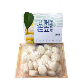 日本北海道帆立贝柱/大号带子宝宝辅食元贝