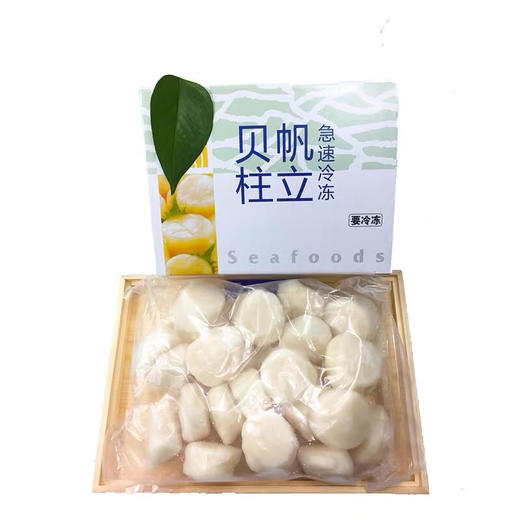 日本北海道帆立贝柱/大号带子宝宝辅食元贝 商品图0