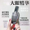 双正装！Lancome 兰蔻小黑瓶50ml+大眼精华20ml 商品缩略图2