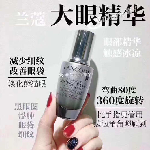 双正装！Lancome 兰蔻小黑瓶50ml+大眼精华20ml 商品图2