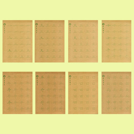 牛皮纸双面印刷---汉字基本部件描红字帖-第一部分（新疆，西藏请补运费）-LT 商品图2