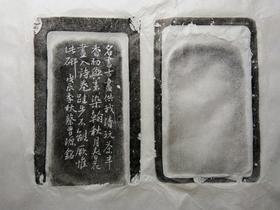 【名家原拓】经典碑拓