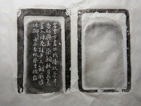 【名家原拓】经典碑拓 商品图0