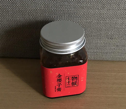 金樱子膏