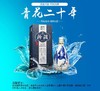 汾酒 杏花村20年青花瓷53度500ml6瓶 整箱 商品缩略图3