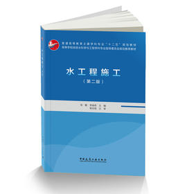 高等学校给排水科学与工程学科专业指导委员会规划推荐