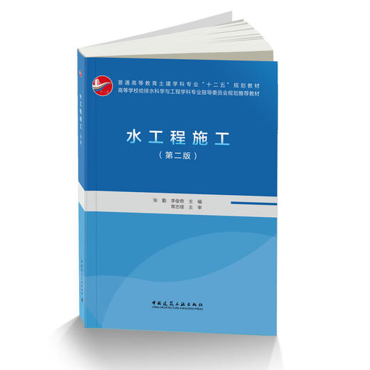 高等学校给排水科学与工程学科专业指导委员会规划推荐 商品图0