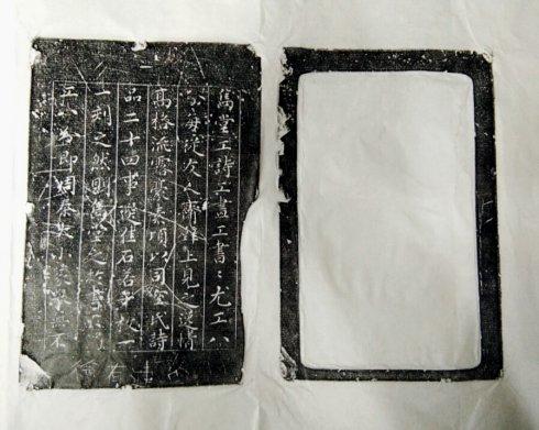 【名家原拓】原拓！《端石砚拓》 商品图0