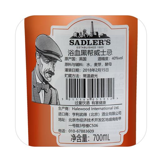 peakyblinder浴血黑帮威士忌700ml英国原装进口调和威士忌