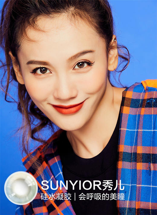 SUNYIOR秀儿 |  Prism Gray 云.雾凇灰 | 年抛 | 14.0mm | 微小扩瞳 商品图0