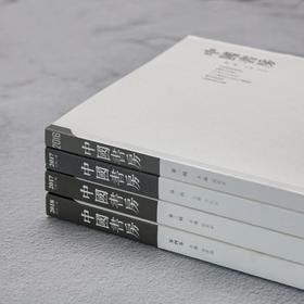 《中国书房》| 普通版 文林案头精神读本 1-5辑