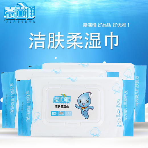 【居家日用】婴儿湿巾80抽带盖 儿童手口湿纸巾 商品图0