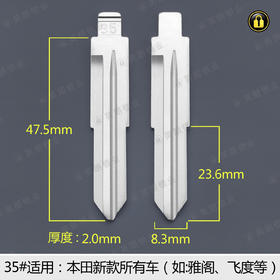 35#边槽折叠匙头