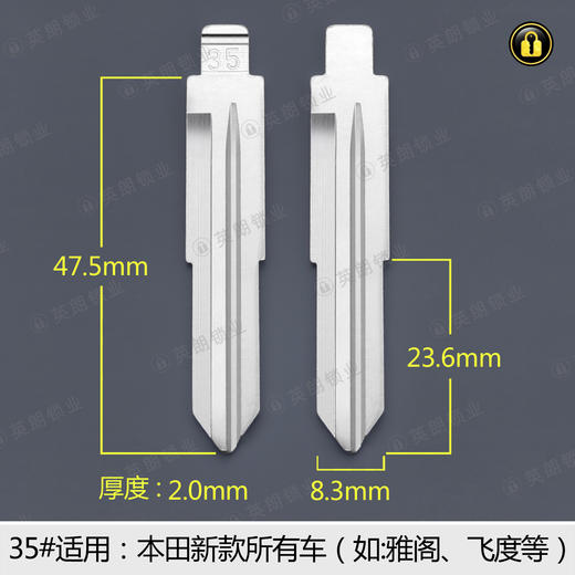 35#边槽折叠匙头 商品图0