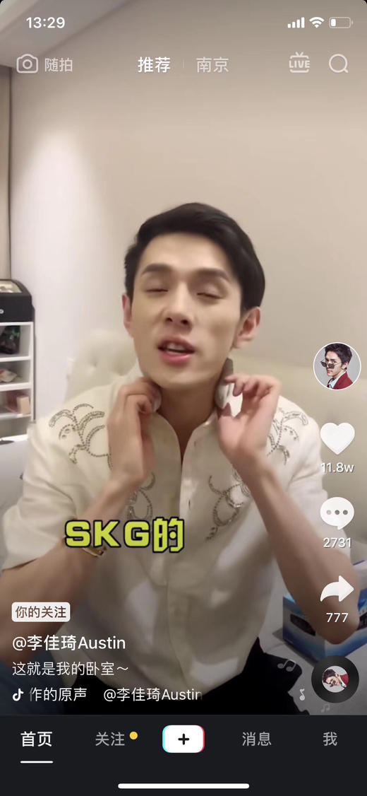 SKG 颈椎按摩仪明星爆款 正品国行原封 商品图7