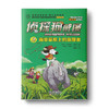 侦探狗威廉系列（全5册）世界这么大，让侦探狗带你去看看！ 商品缩略图3