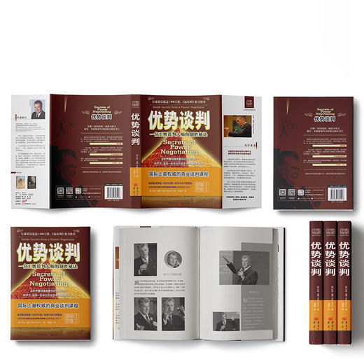 优势谈判：一位王牌谈判大师的制胜秘诀，罗辑思维公号推荐书单 商品图1