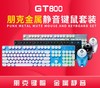 。【键鼠套装】.雷迪凯GT800朋克金属网吧游戏键盘水晶RGB全彩静音鼠标键鼠 商品缩略图0