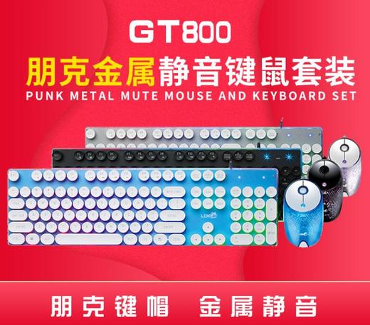 。【键鼠套装】.雷迪凯GT800朋克金属网吧游戏键盘水晶RGB全彩静音鼠标键鼠 商品图0