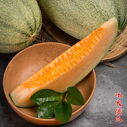 冰火蜜瓜 哈密瓜 7-8斤/箱 商品图3