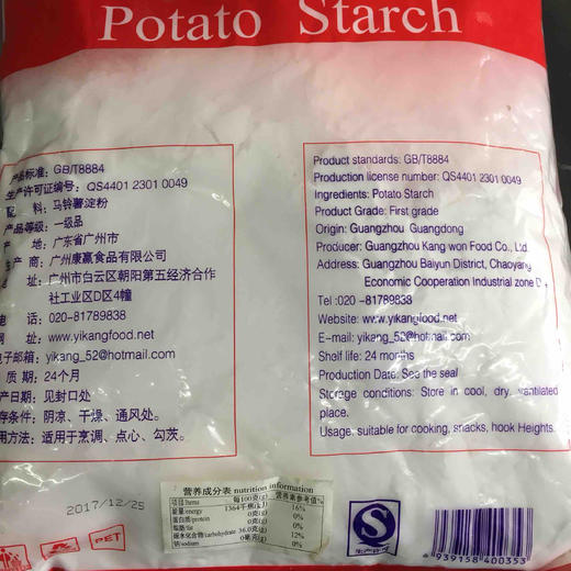 DAK生粉淀粉2kg 商品图2