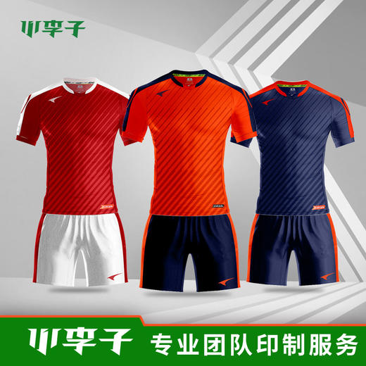 【3套以上，每满200减20】UCAN锐克足球运动组队球衣短袖足球服定制套装男 商品图1