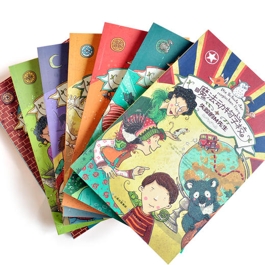 (全集7册)魔法动物学校：一次关于友谊、勇气、宽容和成长、爱与理解的魔幻冒险之旅！ 商品图1