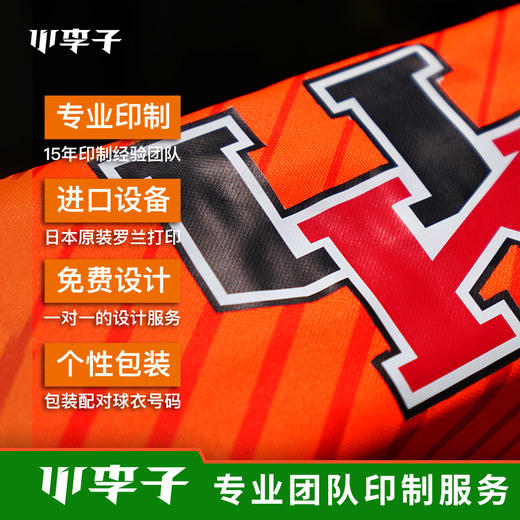 【3套以上，每满200减20】UCAN锐克足球运动组队球衣短袖足球服定制套装男 商品图2