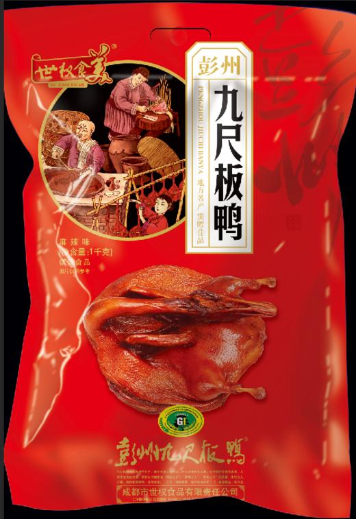 云燕优品彭州九尺板鸭1000g四川特产特色美食即食熟熏酱卤板鸭