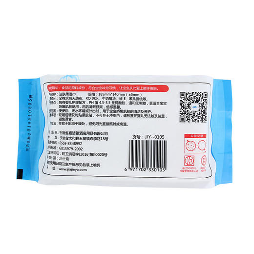 【居家日用】婴儿湿巾80抽带盖 儿童手口湿纸巾 商品图4