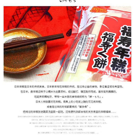 日式方年糕烤福寿年糕400g 商品图3