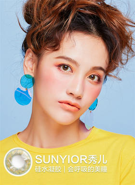 SUNYIOR秀儿 |  Elsa Green | 艾莉莎绿 | 年抛 | 14.0mm | 几乎不扩瞳