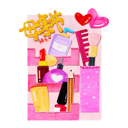 母亲节妈妈的化妆柜手工diy幼儿园创意美术绘画制作儿童材料包 商品图2