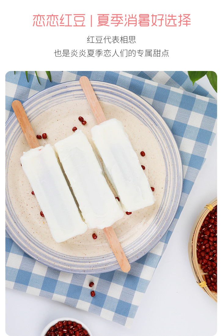 票券佑康功夫豆竹香红豆奶香绿豆雪糕80g5支