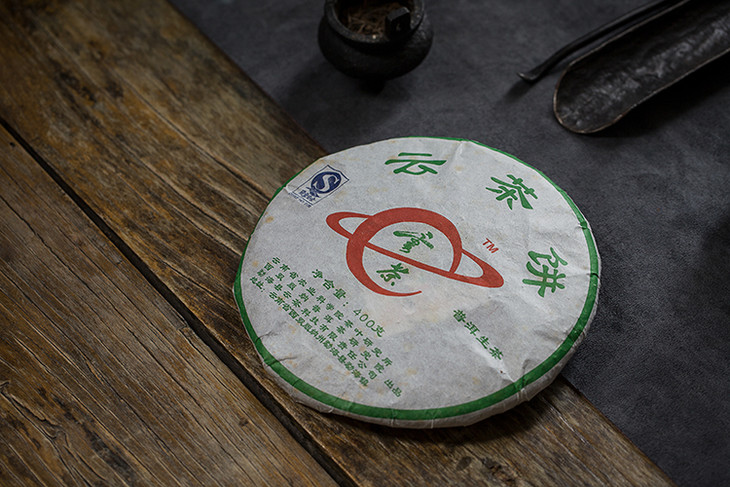 茶香记云茶饼普洱生茶2010年茶科所独特背景机密技艺甘甜清醇转化优良