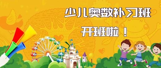 大茉莉少儿奥数 商品图0