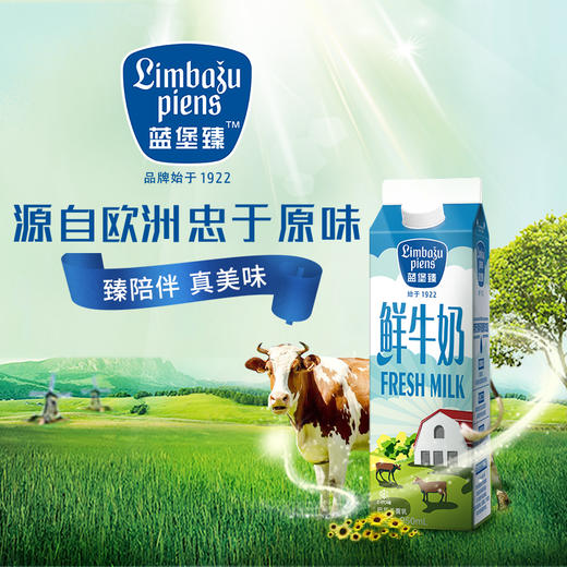 热卖单品蓝堡臻鲜牛奶500ml1